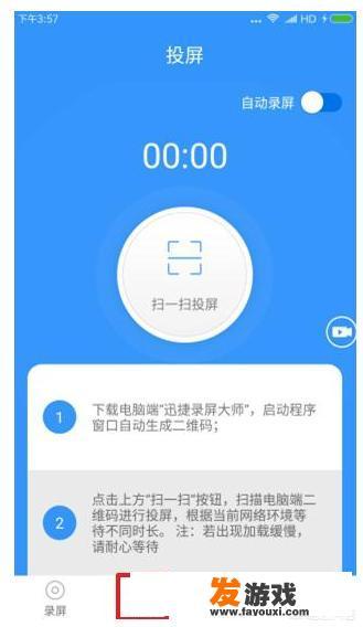 操作指南 如何将手机游戏的视频保存至相册