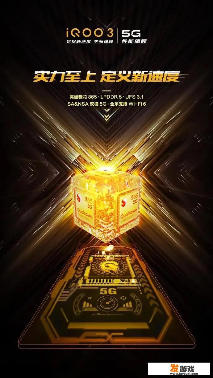 iQOO 3作为KPL官方比赛用机，游戏体验如何