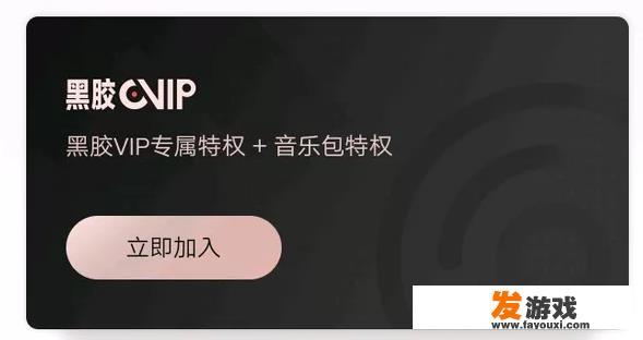 网易云音乐的歌是免费的吗