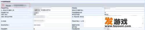 ICP备案做出来了可不可以重新提交