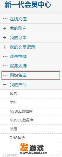 ICP备案做出来了可不可以重新提交