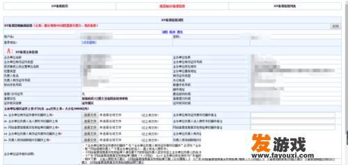ICP备案做出来了可不可以重新提交
