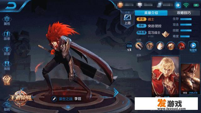 《王者荣耀》新英雄李信是否抄袭了DNF里狂战士的人物