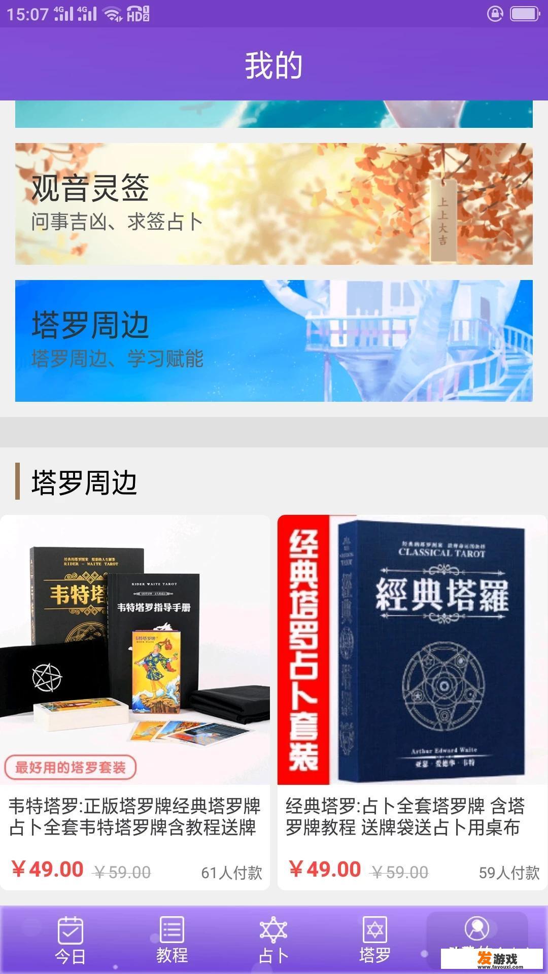 有哪款高颜值塔罗牌推荐