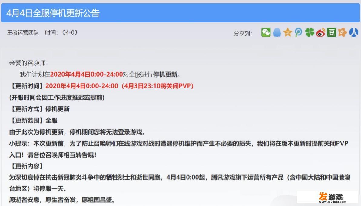 清明节游戏不能玩的注意事项