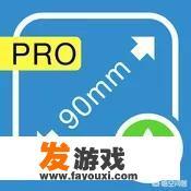 无论你在室内设计、产品设计还是景观设计，手机或iPad里总是少不了几款设计师必备的App，下面是一些超好用的App，每一款都值得你装进设备里。