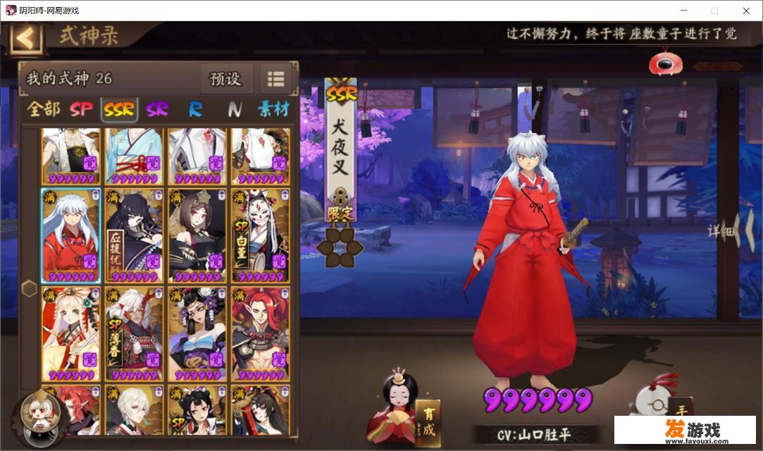 阴阳师是一款怎样的游戏？主要的玩法是什么