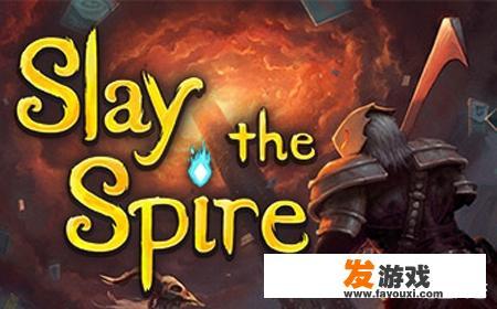 《杀戮尖塔》Steam好评97%，它究竟有着怎样的魅力