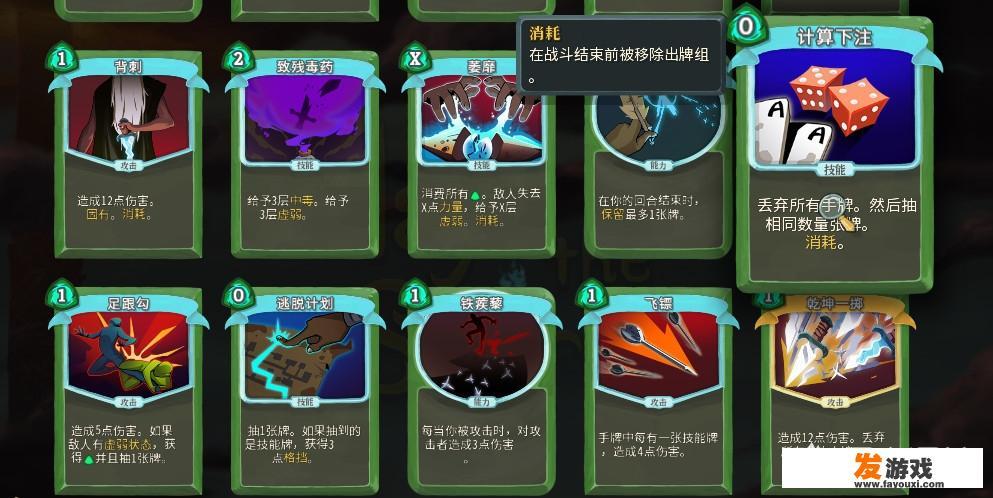 《杀戮尖塔》Steam好评97%，它究竟有着怎样的魅力