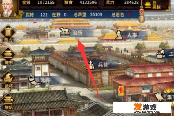 三国志汉末霸业怎样获得神兵轩辕