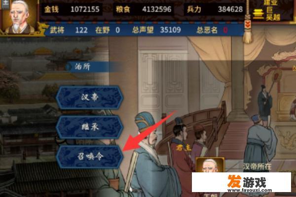 三国志汉末霸业怎样获得神兵轩辕
