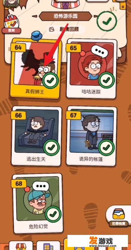 欢乐游戏城恐怖游乐园怎么获得