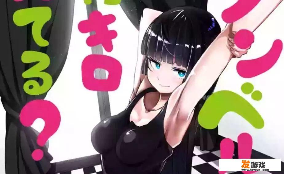 动漫《流汗吧！健身少女》7月份开播，这是什么样的动漫