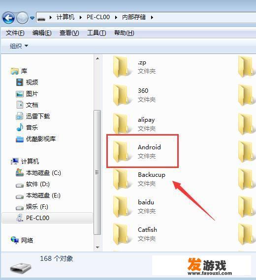 游戏安装在手机里，数据包放哪里