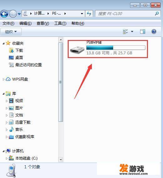 游戏安装在手机里，数据包放哪里