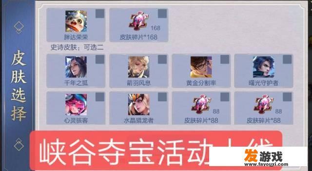 如何评价王者荣耀推出的“寻宝”活动