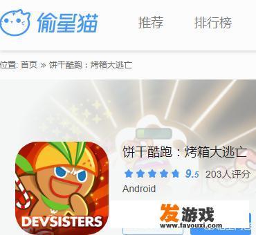 手机好玩的跑酷游戏有哪些