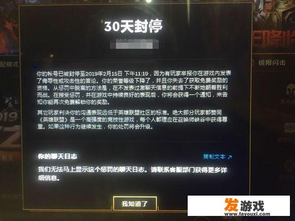 LOL拳头升级惩戒机制，游戏中“喷”队友最低封号30天，你觉得怎么样