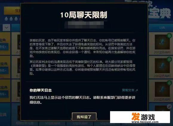 LOL拳头升级惩戒机制，游戏中“喷”队友最低封号30天，你觉得怎么样