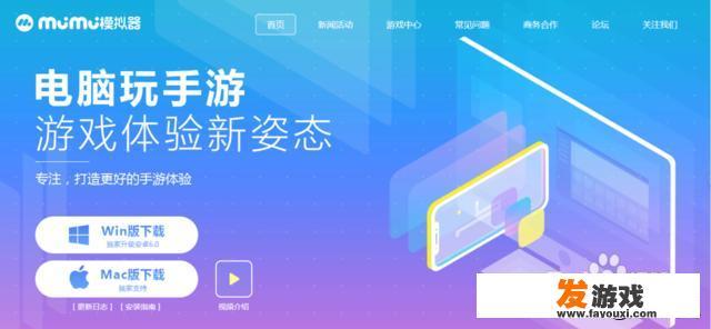 怎么在电脑上玩手游