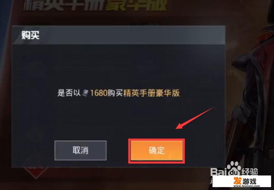 和平精英怎么获得雪山精英