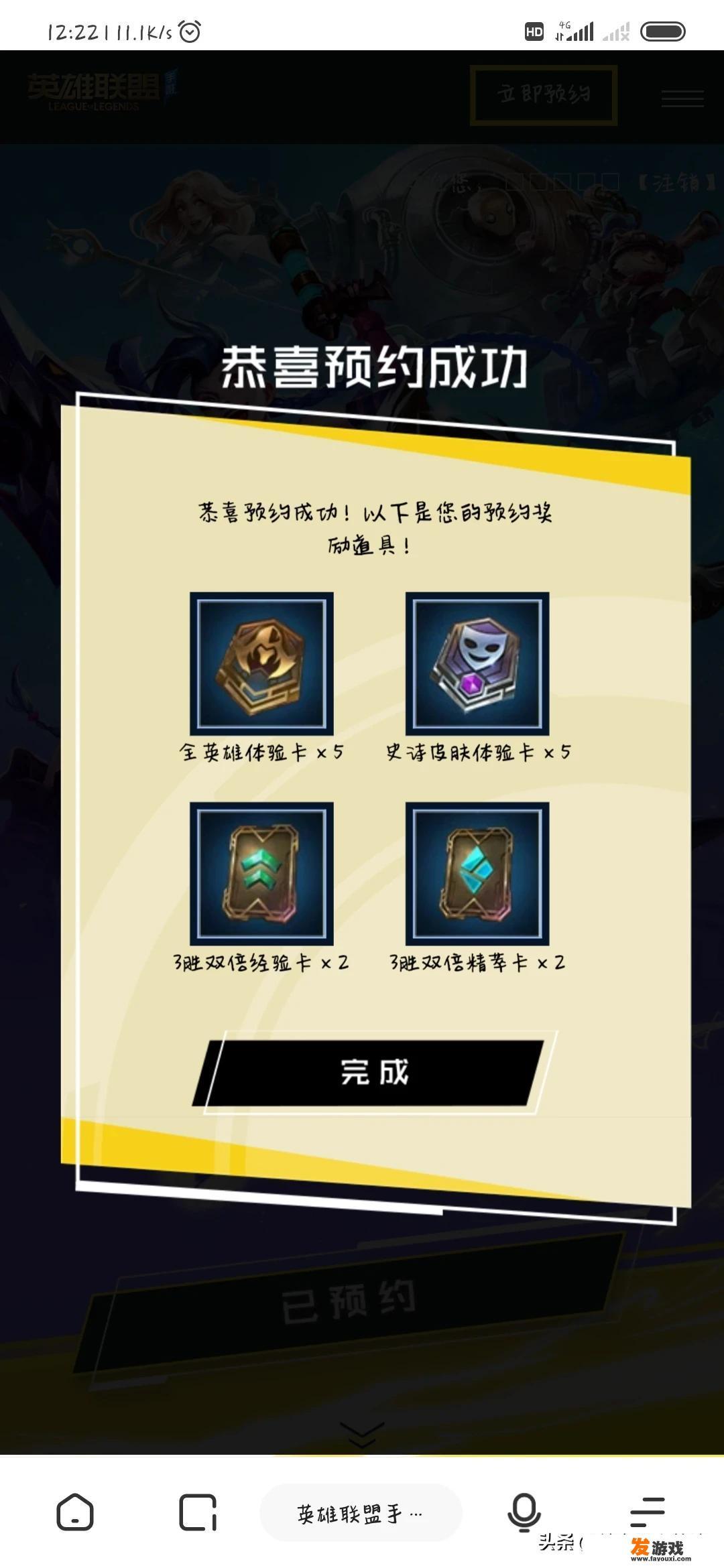问道大会预告期就算分组了吗