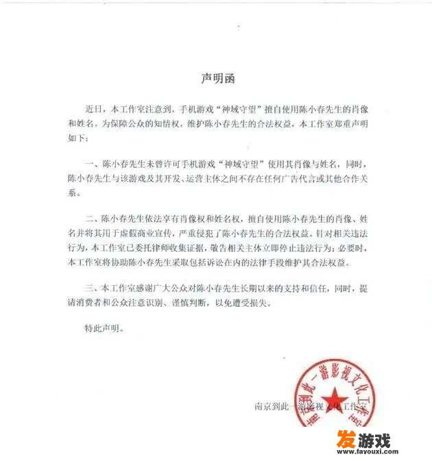 近期：陈小春“被代言”，游戏厂商动用AI换脸，工作室：已寄律师函，对此你怎么看