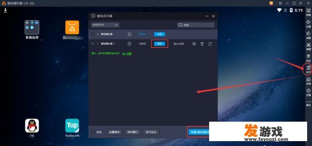 众推联盟APP如何实现模拟器多开赚钱