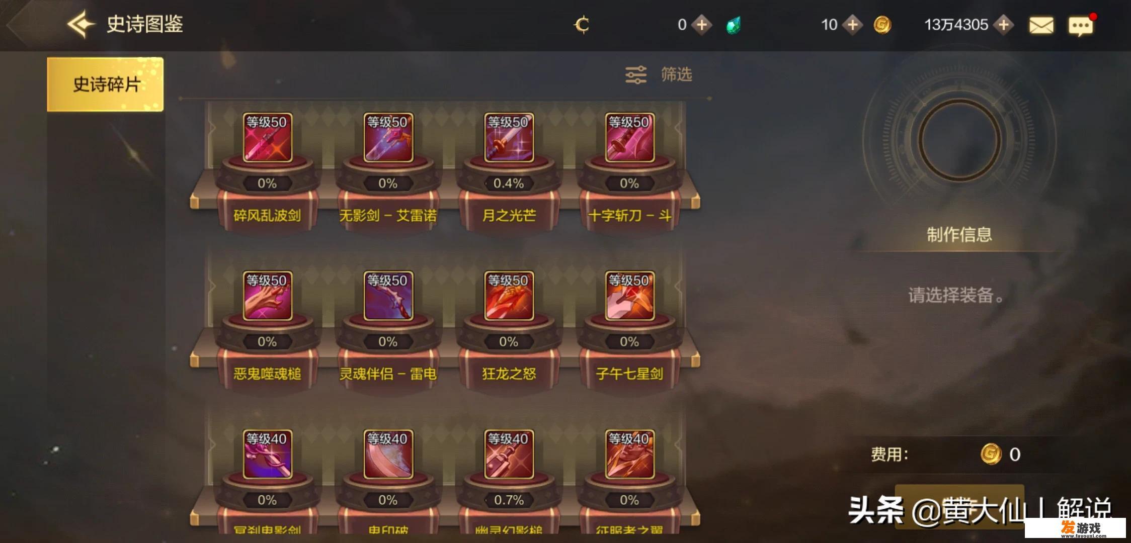 个人开发app能赚多少