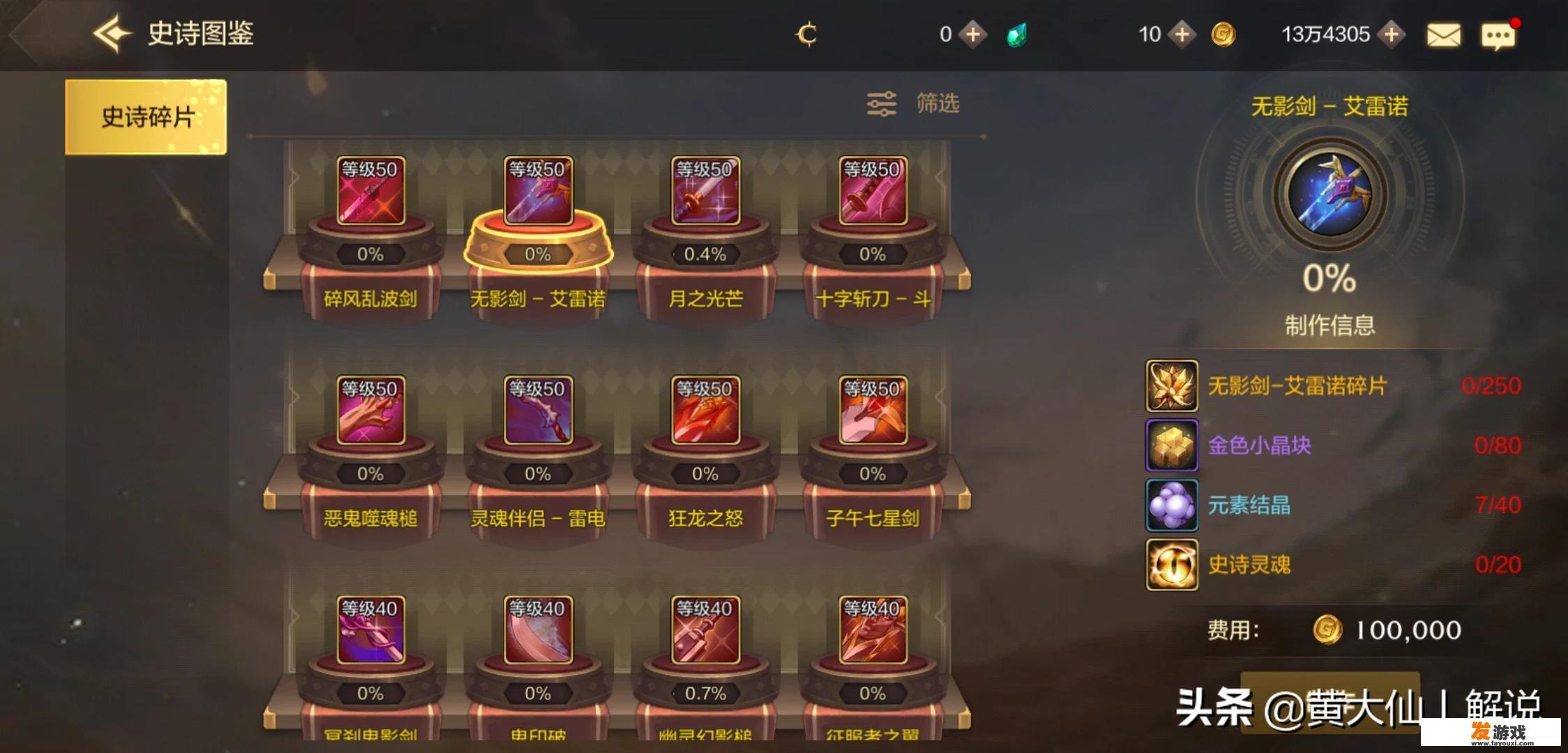 个人开发app能赚多少
