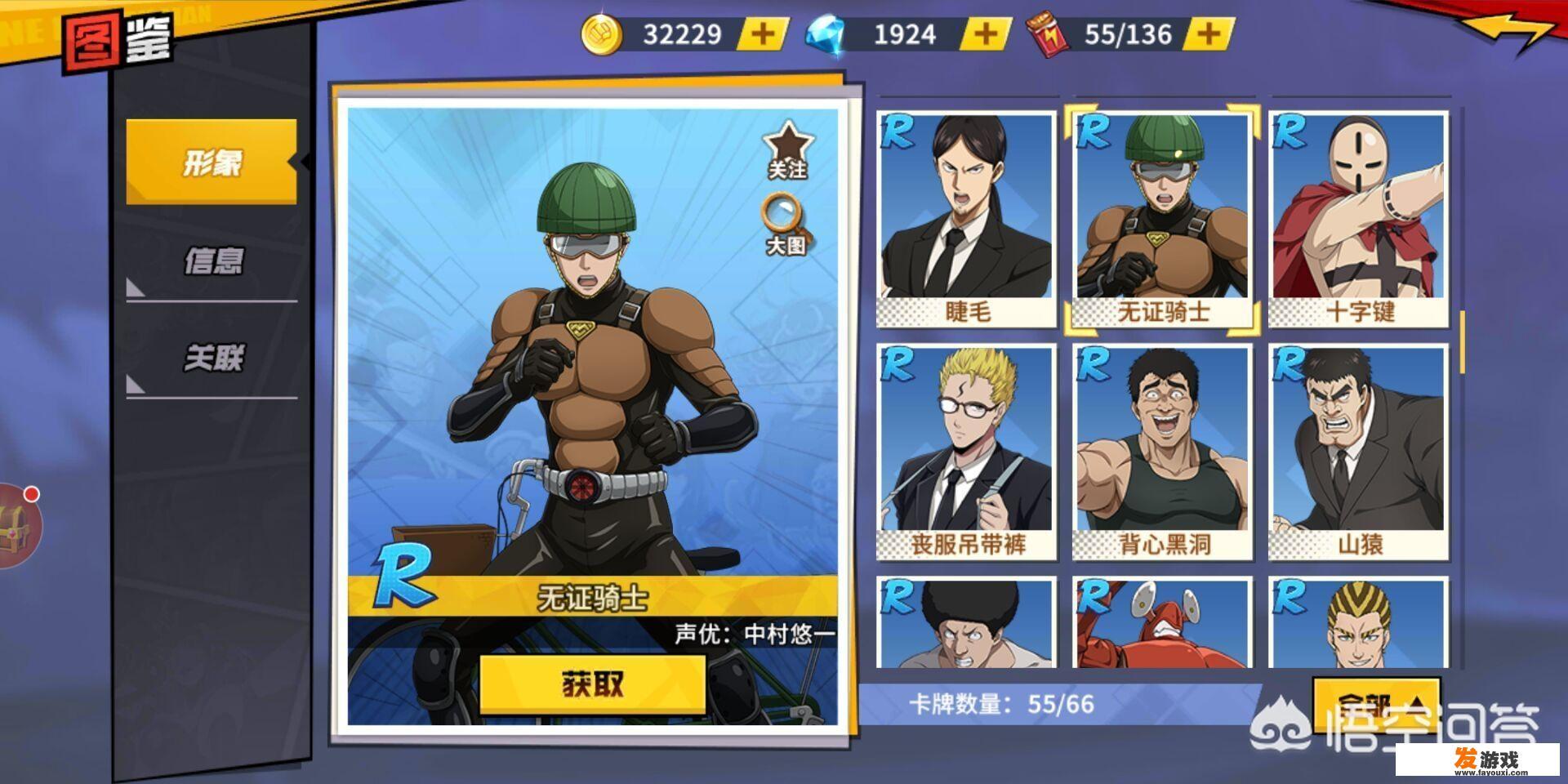 r星有哪些手机游戏