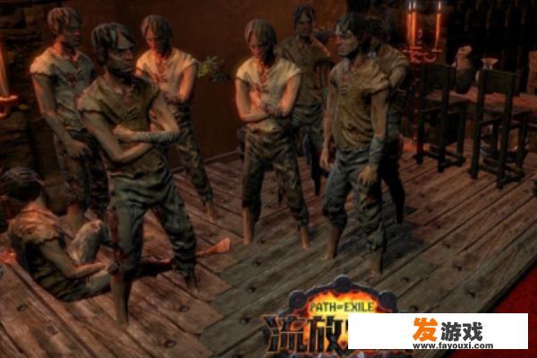 流放之路新手入门及进阶攻略
