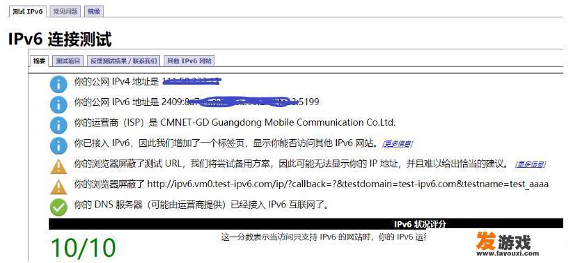 IPV6开始大力推广了，从实际用户使用的角度看，有什么实用性