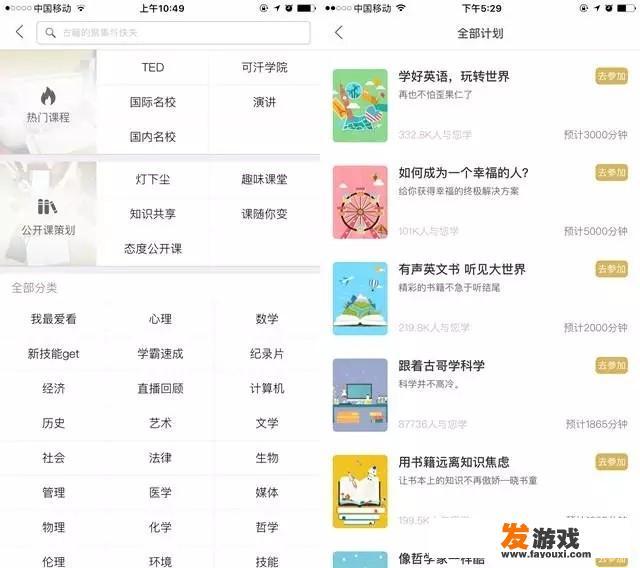 男士最喜欢用哪些APP？分享一下