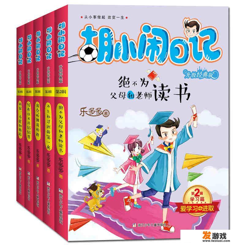 孩子上5年级整天玩游戏.怎么办