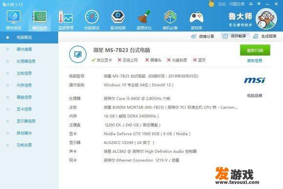 咨询关于畅玩《全面战争三国》的最低价位游戏主机配置