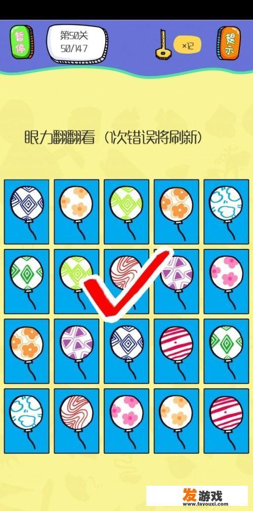 最囧烧脑解谜游戏第50-56关怎么过关