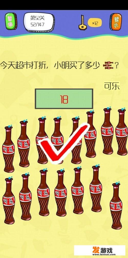 最囧烧脑解谜游戏第50-56关怎么过关