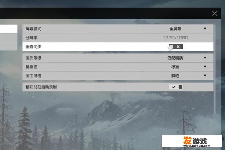 win10系统下CF穿越火线游戏画面模糊怎么办
