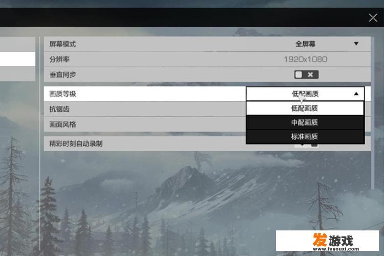 win10系统下CF穿越火线游戏画面模糊怎么办