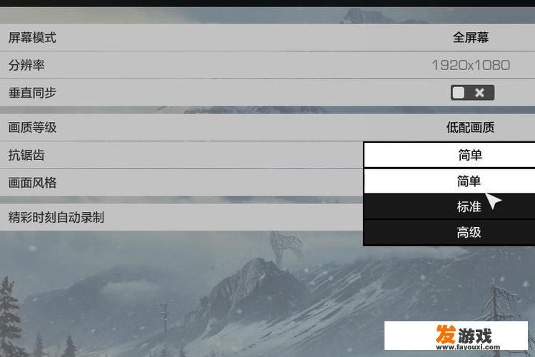 win10系统下CF穿越火线游戏画面模糊怎么办