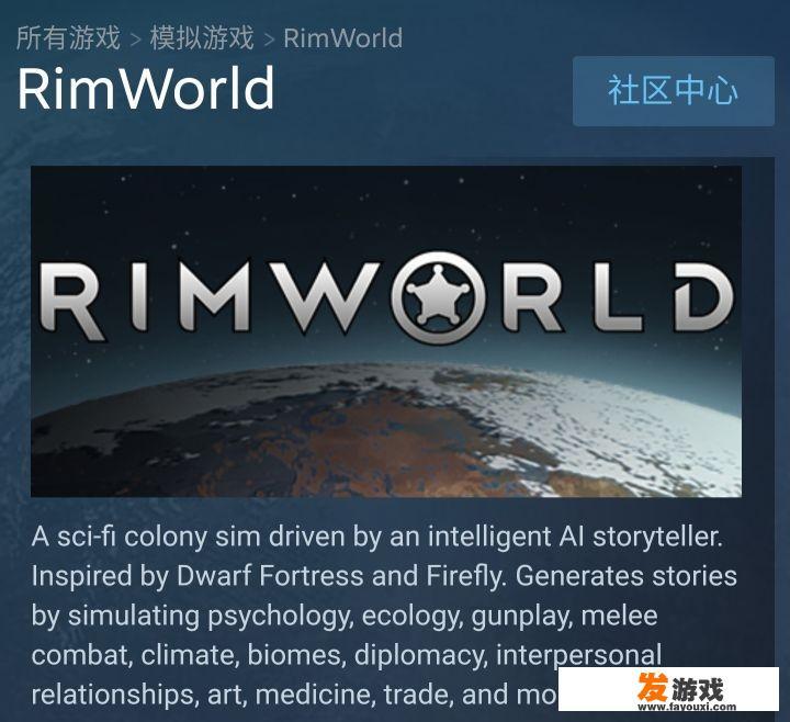 Steam大促中的模拟经营类游戏