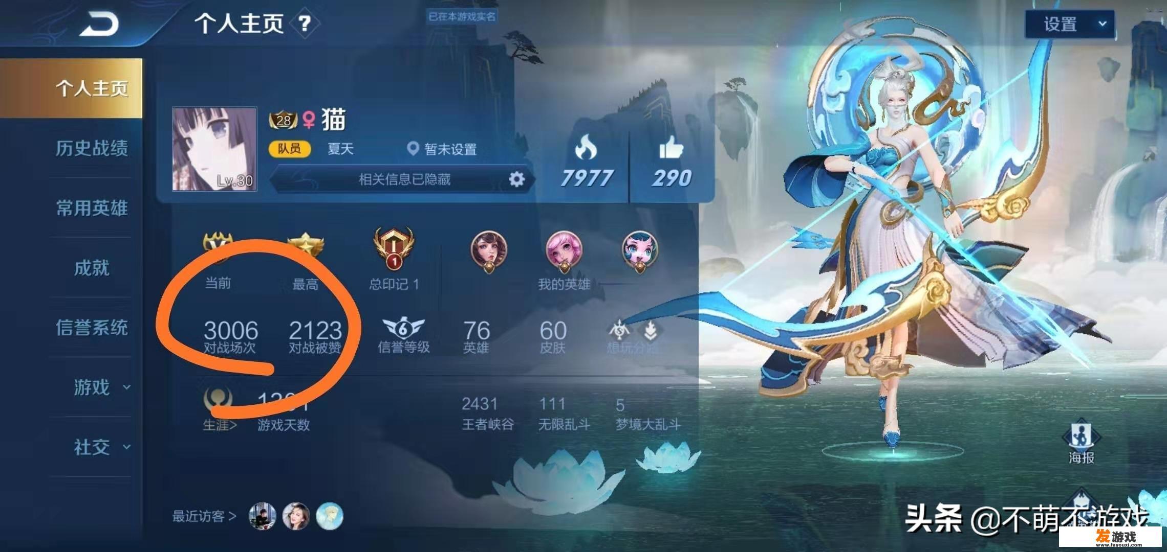 王者荣耀：玩家闪退后战绩消失，怀疑官方利用自己的号充当机器人，你对此事如何评价