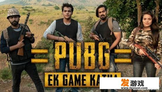 《刺激战场》玩手游等于犯罪？印度玩家玩PUBG被捕入狱，这是怎么回事