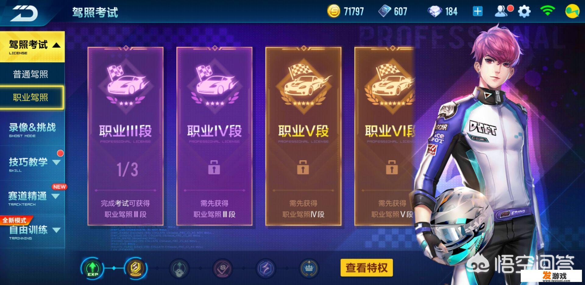 我想找个单机版本的飚车类型游戏，有漂移的那种