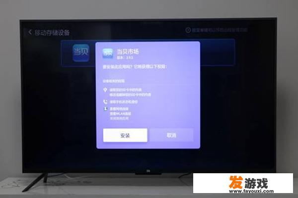 智能电视可以安装游戏软件么，如何操作