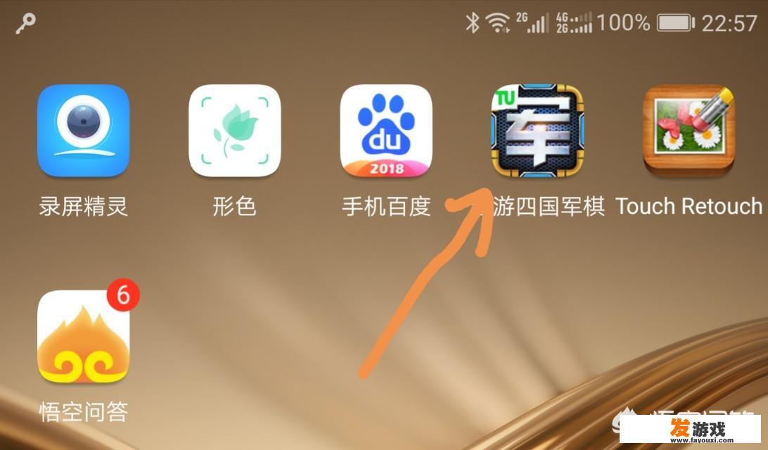 四国军棋，手机版同样值得一试！