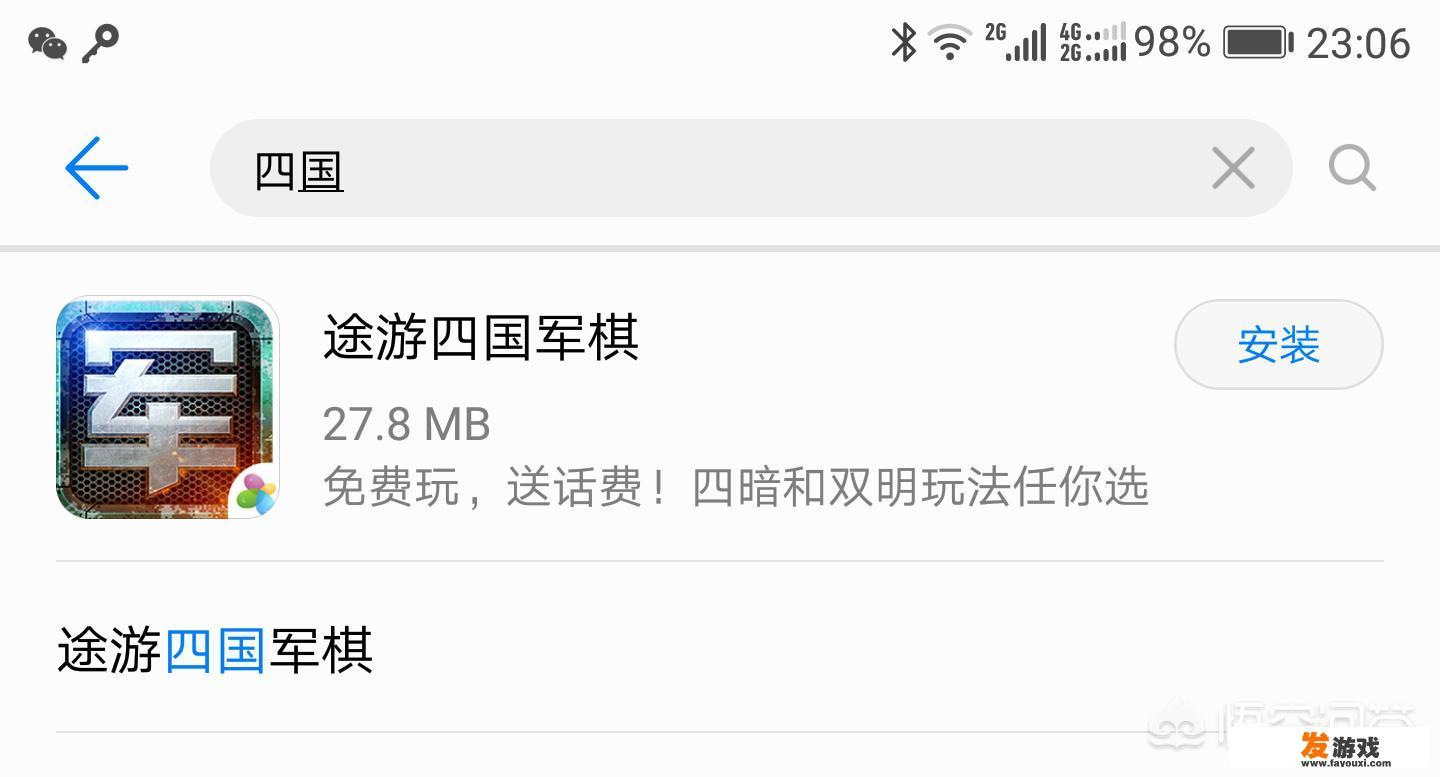 四国军棋，手机版同样精彩！