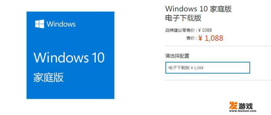组装电脑需要买正版Windows吗