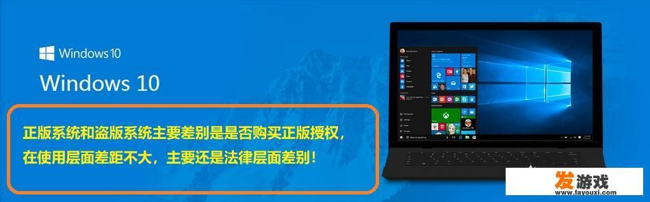 组装电脑需要买正版Windows吗